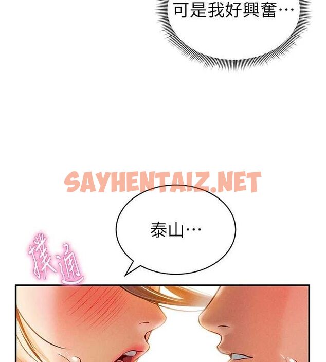 查看漫画私密視角 - 第18話-真正的做愛 - tymanga.com中的3013424图片