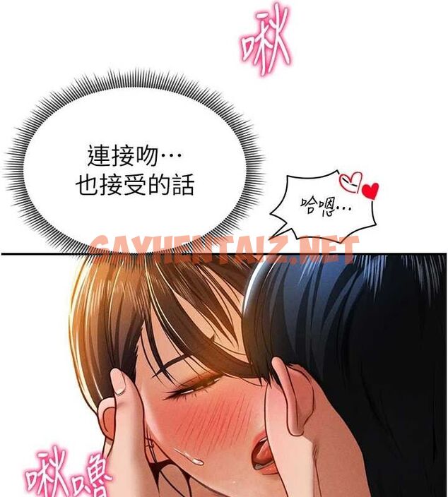 查看漫画私密視角 - 第18話-真正的做愛 - tymanga.com中的3013433图片
