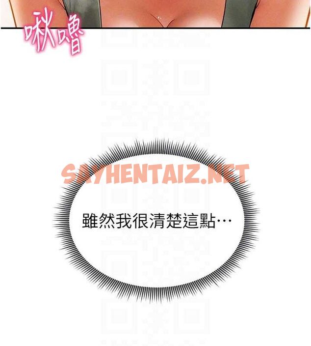 查看漫画私密視角 - 第18話-真正的做愛 - tymanga.com中的3013436图片