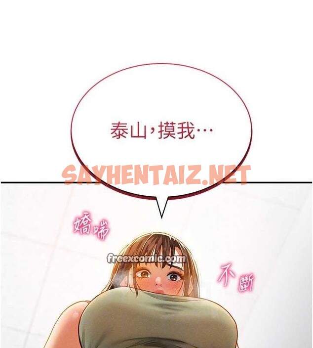 查看漫画私密視角 - 第18話-真正的做愛 - tymanga.com中的3013442图片