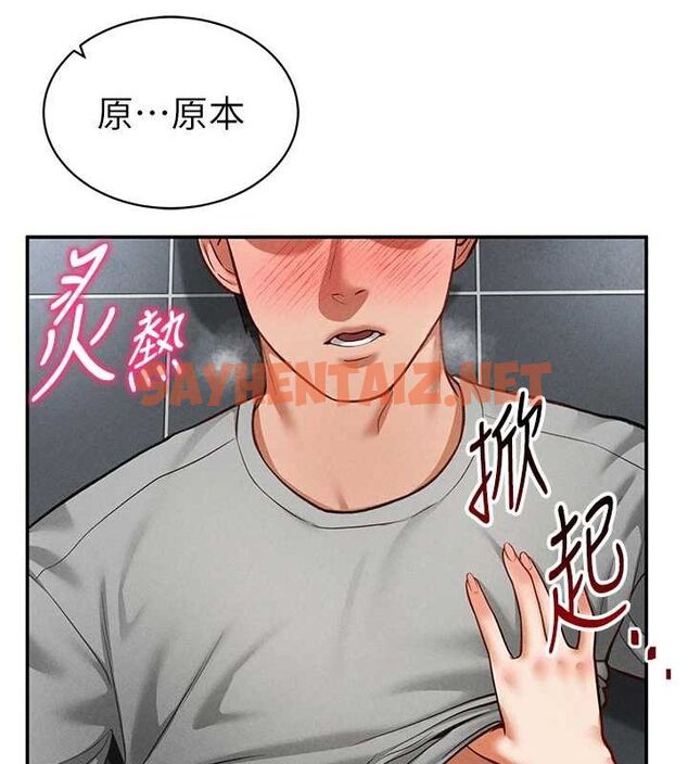 查看漫画私密視角 - 第18話-真正的做愛 - tymanga.com中的3013451图片