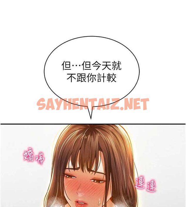 查看漫画私密視角 - 第18話-真正的做愛 - tymanga.com中的3013453图片