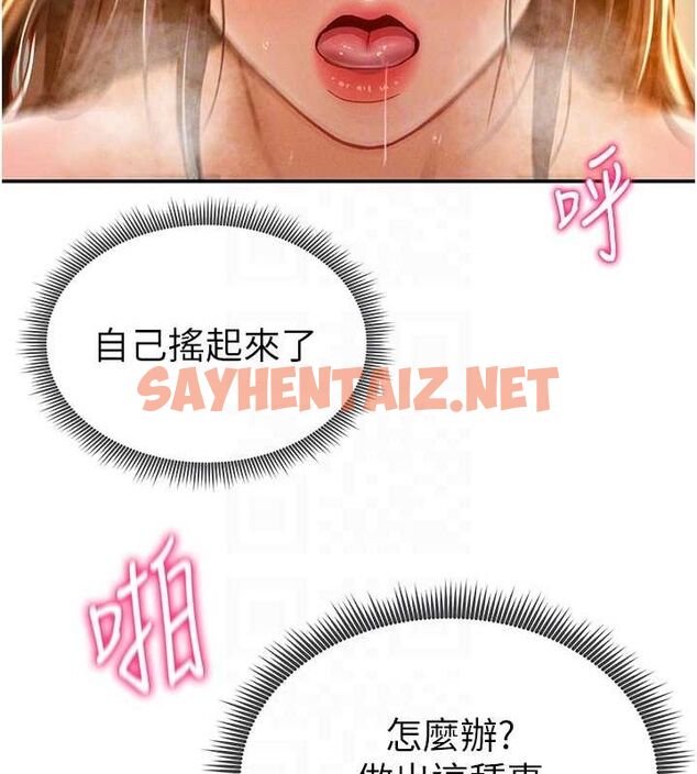 查看漫画私密視角 - 第18話-真正的做愛 - tymanga.com中的3013468图片