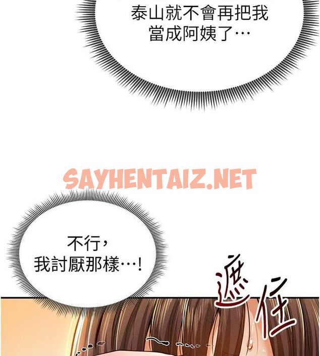 查看漫画私密視角 - 第18話-真正的做愛 - tymanga.com中的3013484图片