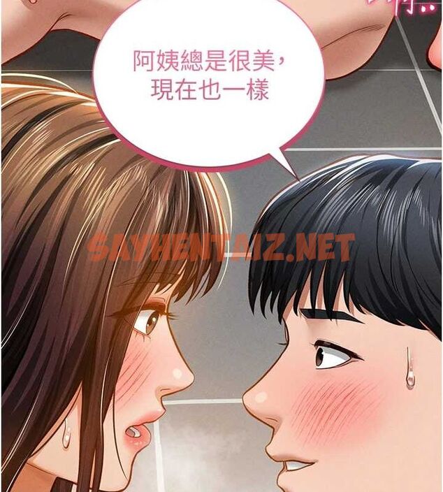 查看漫画私密視角 - 第18話-真正的做愛 - tymanga.com中的3013492图片