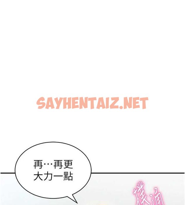 查看漫画私密視角 - 第18話-真正的做愛 - tymanga.com中的3013500图片