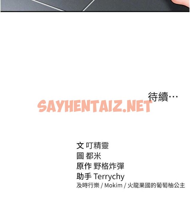 查看漫画私密視角 - 第18話-真正的做愛 - tymanga.com中的3013513图片