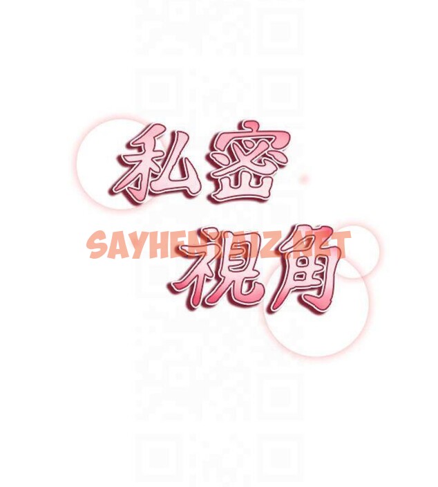 查看漫画私密視角 - 第19話-阿姨在上面搖 - tymanga.com中的3041498图片