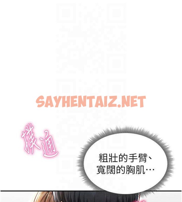 查看漫画私密視角 - 第19話-阿姨在上面搖 - tymanga.com中的3041504图片