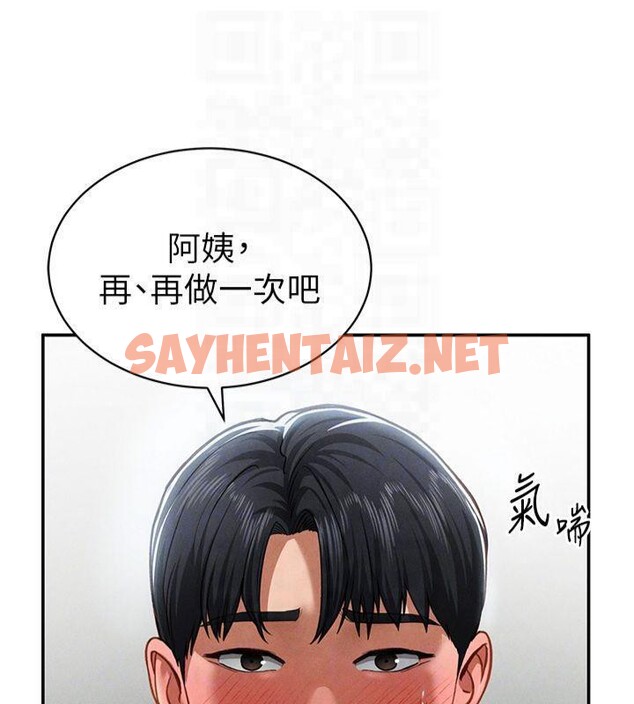 查看漫画私密視角 - 第19話-阿姨在上面搖 - tymanga.com中的3041526图片