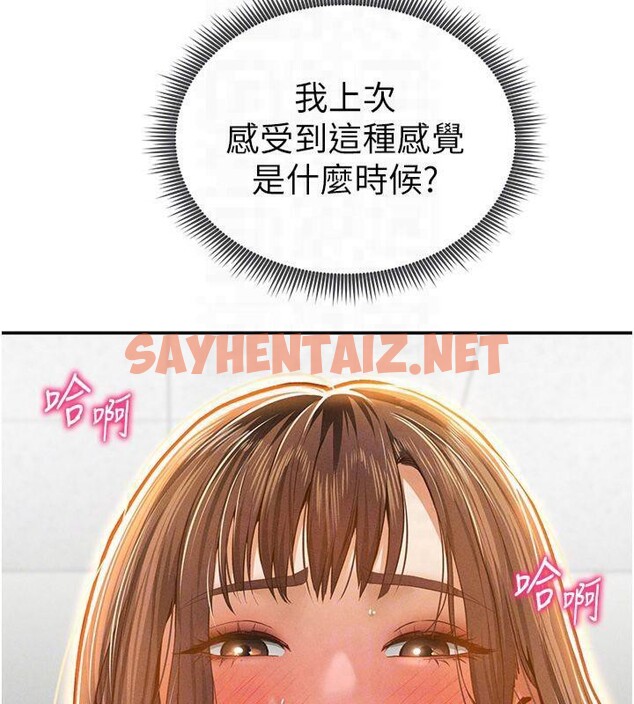 查看漫画私密視角 - 第19話-阿姨在上面搖 - tymanga.com中的3041528图片
