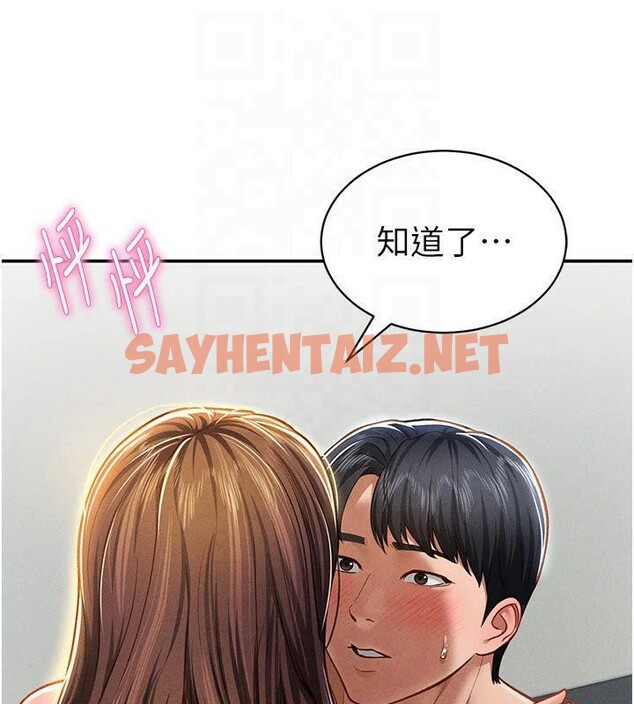 查看漫画私密視角 - 第19話-阿姨在上面搖 - tymanga.com中的3041530图片