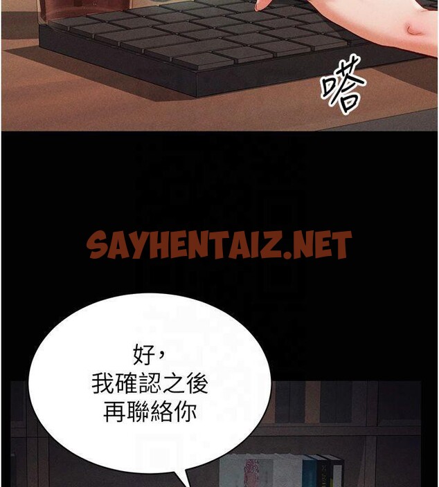 查看漫画私密視角 - 第19話-阿姨在上面搖 - tymanga.com中的3041535图片