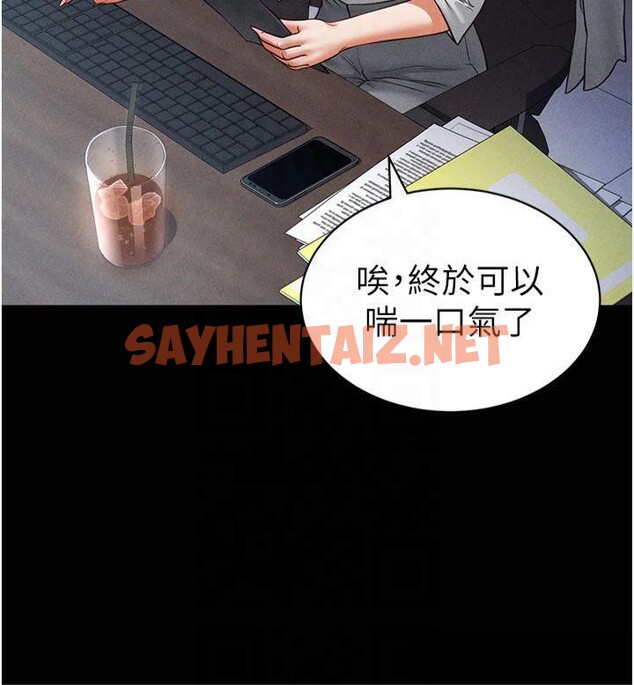查看漫画私密視角 - 第19話-阿姨在上面搖 - tymanga.com中的3041539图片