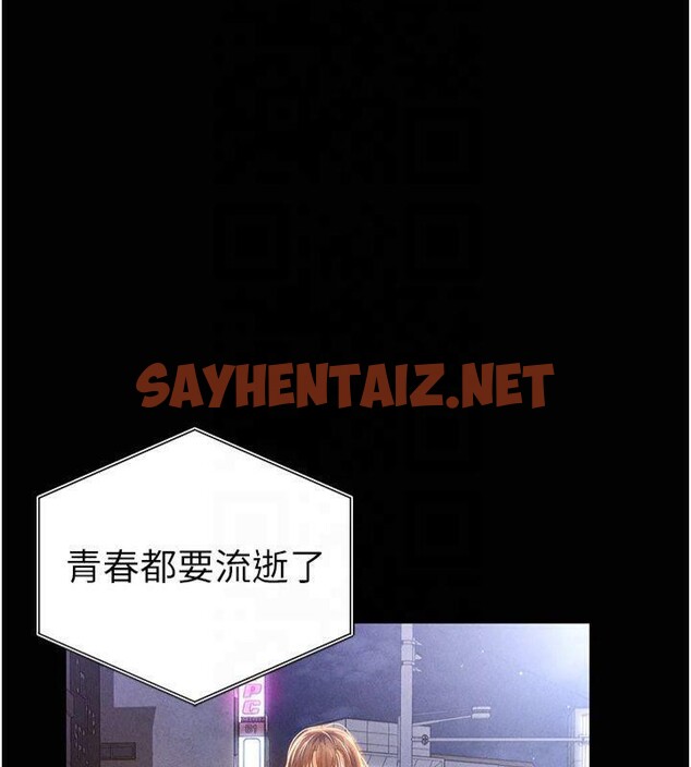 查看漫画私密視角 - 第19話-阿姨在上面搖 - tymanga.com中的3041554图片
