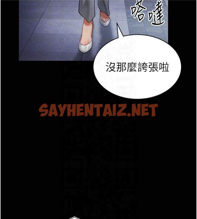 查看漫画私密視角 - 第19話-阿姨在上面搖 - tymanga.com中的3041556图片
