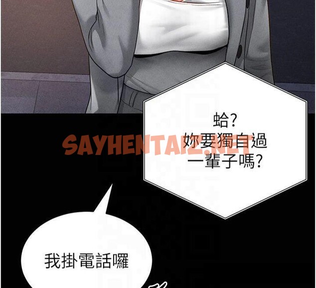 查看漫画私密視角 - 第19話-阿姨在上面搖 - tymanga.com中的3041563图片