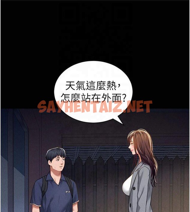 查看漫画私密視角 - 第19話-阿姨在上面搖 - tymanga.com中的3041565图片