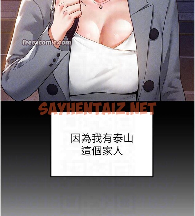 查看漫画私密視角 - 第19話-阿姨在上面搖 - tymanga.com中的3041570图片