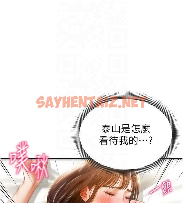 查看漫画私密視角 - 第19話-阿姨在上面搖 - tymanga.com中的3041606图片