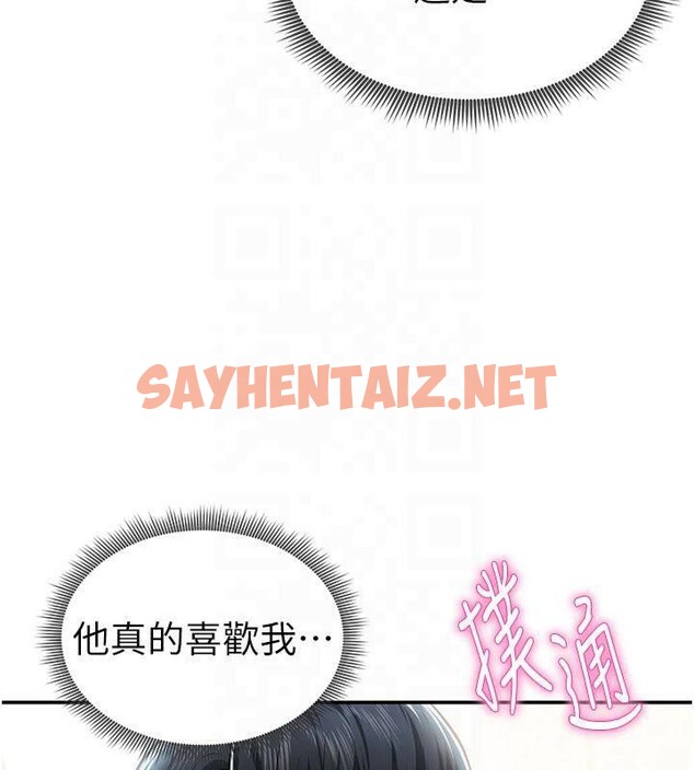 查看漫画私密視角 - 第19話-阿姨在上面搖 - tymanga.com中的3041610图片