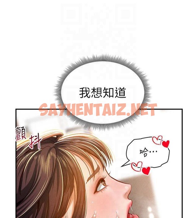 查看漫画私密視角 - 第19話-阿姨在上面搖 - tymanga.com中的3041629图片