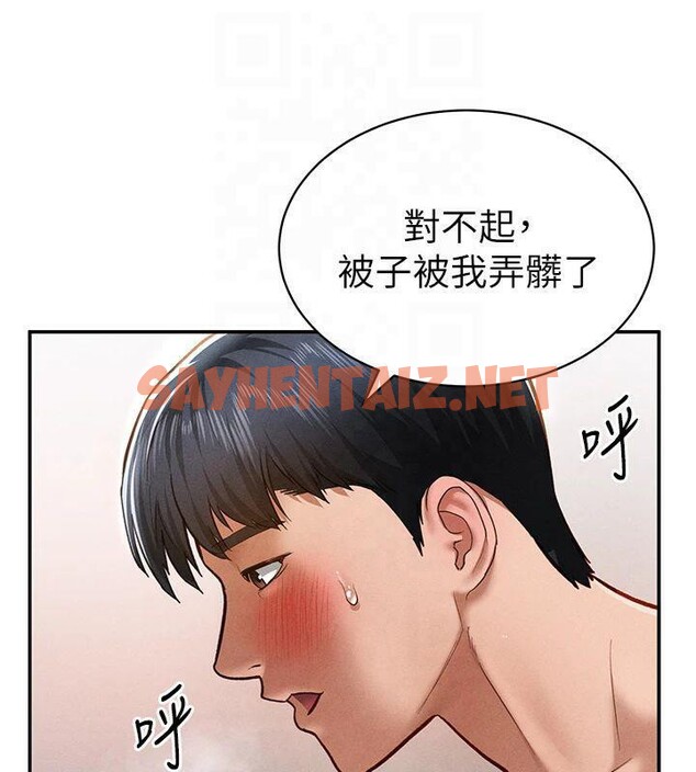 查看漫画私密視角 - 第19話-阿姨在上面搖 - tymanga.com中的3041633图片