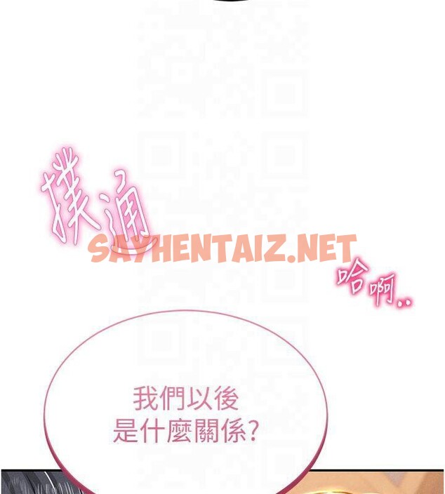查看漫画私密視角 - 第19話-阿姨在上面搖 - tymanga.com中的3041639图片