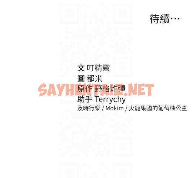 查看漫画私密視角 - 第19話-阿姨在上面搖 - tymanga.com中的3041643图片