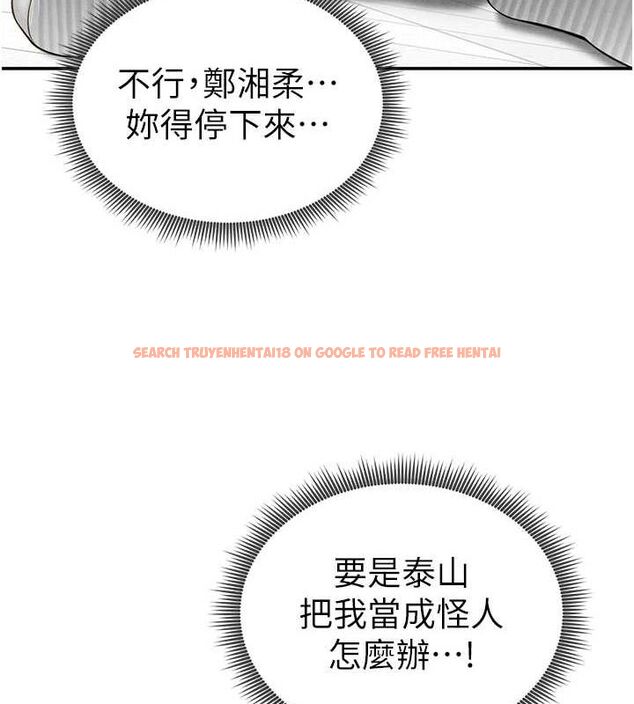 查看漫画私密視角 - 第20話-想像上次一樣做愛 - tymanga.com中的3070057图片