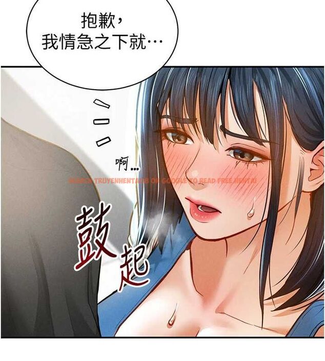 查看漫画私密視角 - 第21話-灌爆我吧…♥ - tymanga.com中的3092444图片