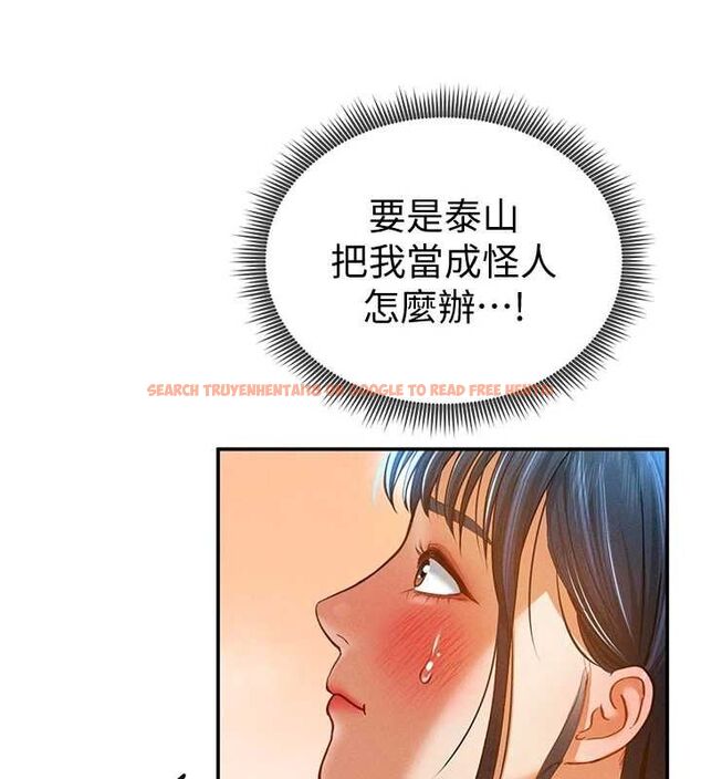 查看漫画私密視角 - 第21話-灌爆我吧…♥ - tymanga.com中的3092449图片