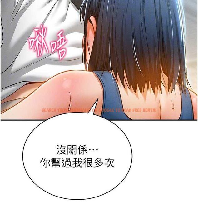 查看漫画私密視角 - 第21話-灌爆我吧…♥ - tymanga.com中的3092473图片