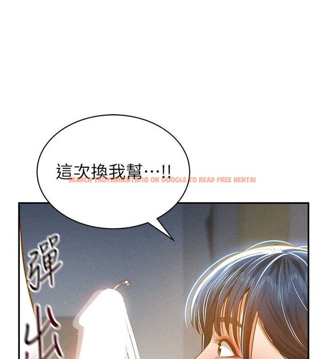 查看漫画私密視角 - 第21話-灌爆我吧…♥ - tymanga.com中的3092474图片