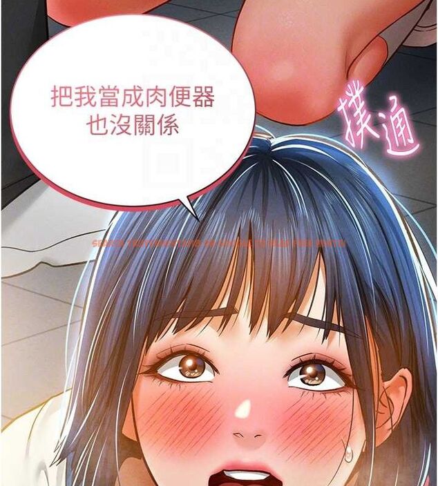 查看漫画私密視角 - 第21話-灌爆我吧…♥ - tymanga.com中的3092484图片