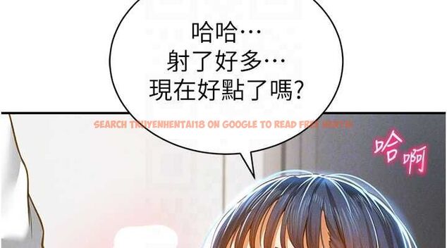 查看漫画私密視角 - 第21話-灌爆我吧…♥ - tymanga.com中的3092503图片