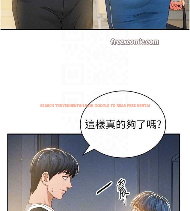 查看漫画私密視角 - 第21話-灌爆我吧…♥ - tymanga.com中的3092507图片