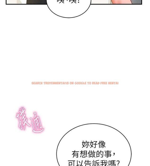 查看漫画私密視角 - 第21話-灌爆我吧…♥ - tymanga.com中的3092509图片