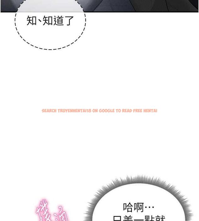 查看漫画私密視角 - 第21話-灌爆我吧…♥ - tymanga.com中的3092567图片
