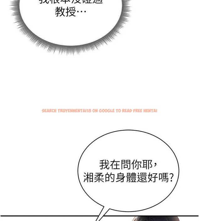 查看漫画私密視角 - 第23話-引誘飢渴的教授 - tymanga.com中的3141669图片