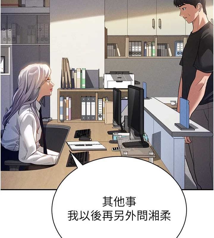 查看漫画私密視角 - 第23話-引誘飢渴的教授 - tymanga.com中的3141672图片