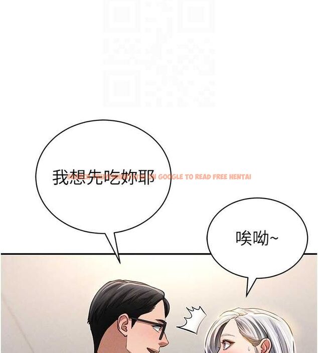 查看漫画私密視角 - 第23話-引誘飢渴的教授 - tymanga.com中的3141720图片