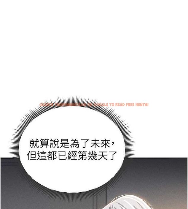 查看漫画私密視角 - 第23話-引誘飢渴的教授 - tymanga.com中的3141749图片