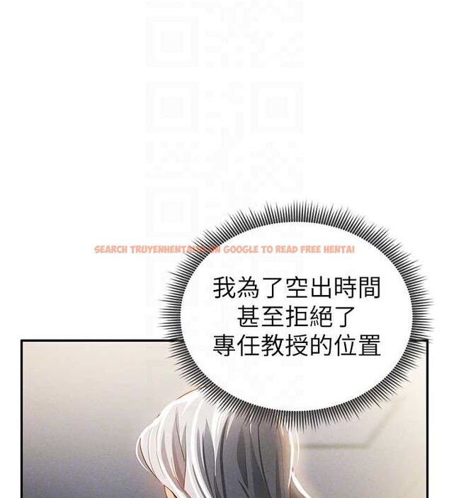 查看漫画私密視角 - 第23話-引誘飢渴的教授 - tymanga.com中的3141751图片