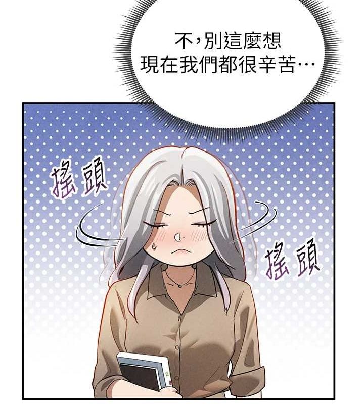 查看漫画私密視角 - 第23話-引誘飢渴的教授 - tymanga.com中的3141754图片
