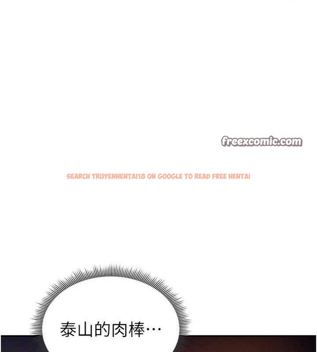 查看漫画私密視角 - 第25話-大肉棒讓教授好興奮 - tymanga.com中的3194990图片