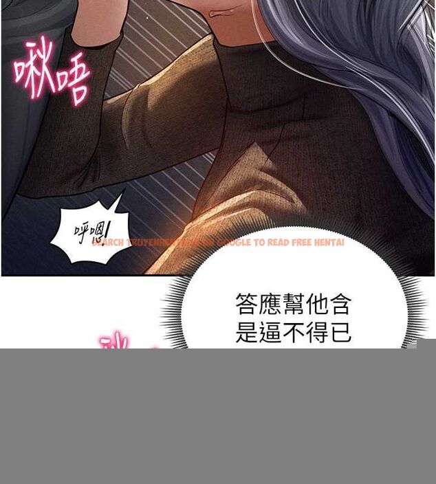 查看漫画私密視角 - 第25話-大肉棒讓教授好興奮 - tymanga.com中的3195001图片