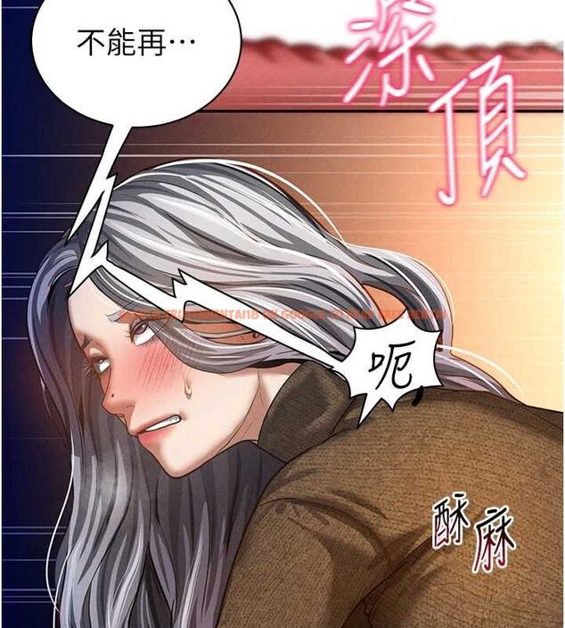 查看漫画私密視角 - 第26話-插爆肉便器教授 - tymanga.com中的3225674图片