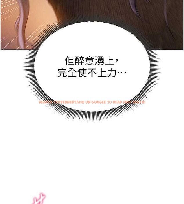 查看漫画私密視角 - 第26話-插爆肉便器教授 - tymanga.com中的3225709图片