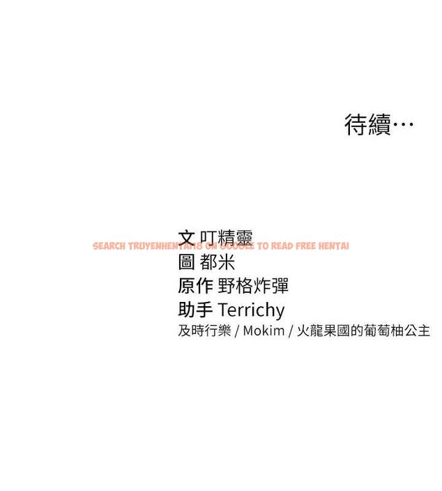 查看漫画私密視角 - 第26話-插爆肉便器教授 - tymanga.com中的3225747图片